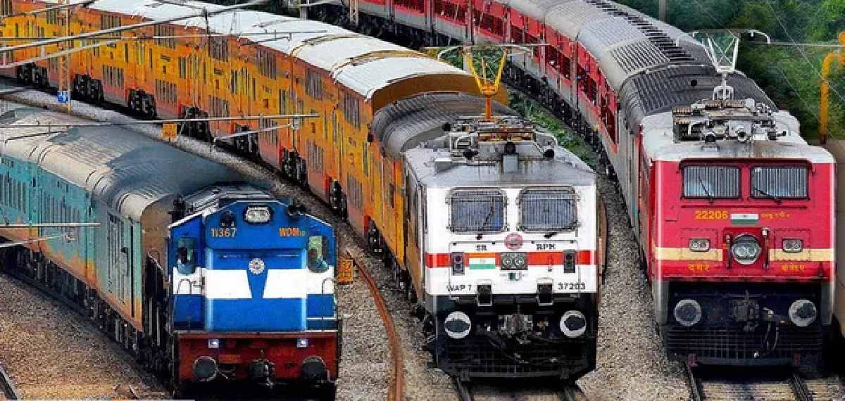 trains have different names