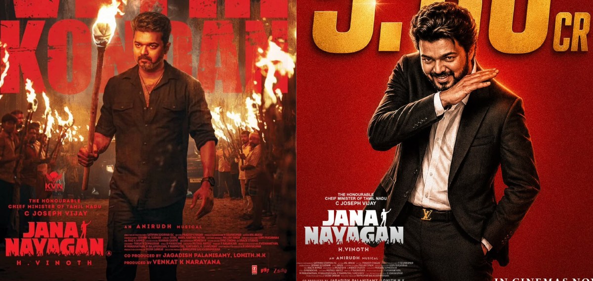 റെക്കോർഡ് നേടി ആണല്ലോ ശീലം! കേരളത്തിൽ ആദ്യ ദിനം കിടിലൻ കളക്ഷനുമായി ജനനായകൻ