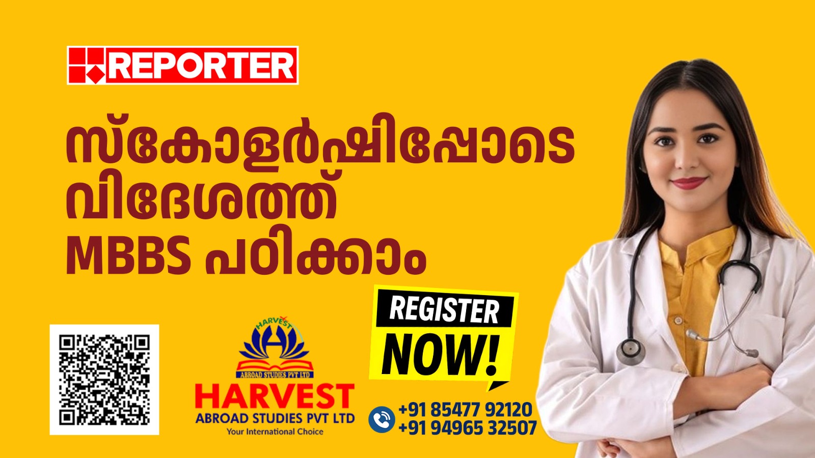 സ്കോളർഷിപ്പോടെ വിദേശത്ത് MBBS പഠിക്കാം