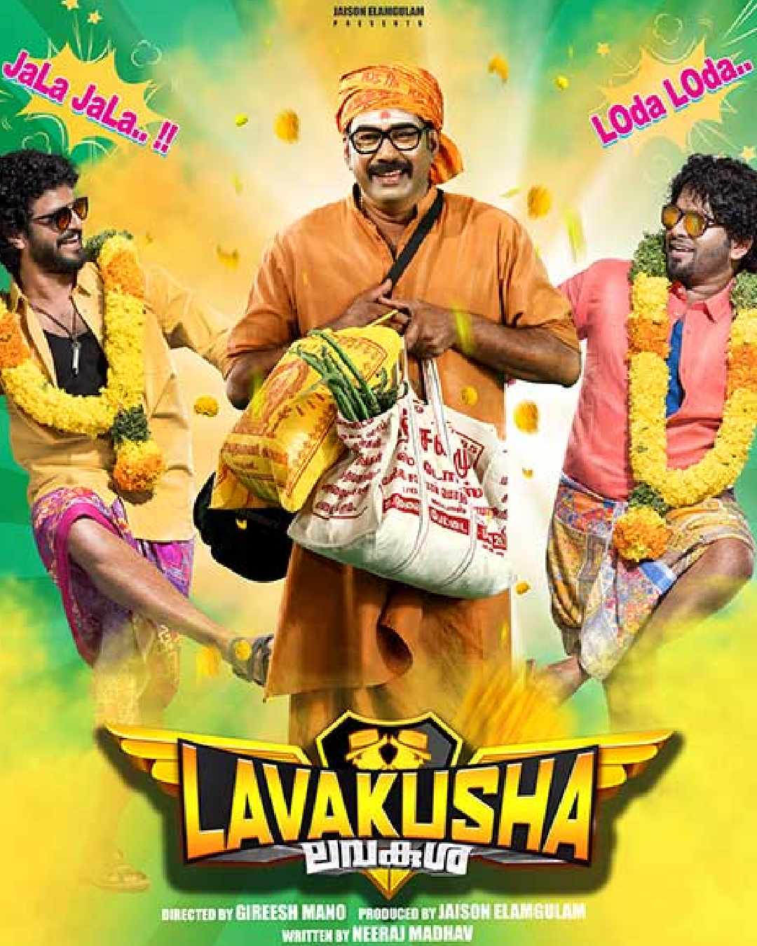 Lava Kusha movie