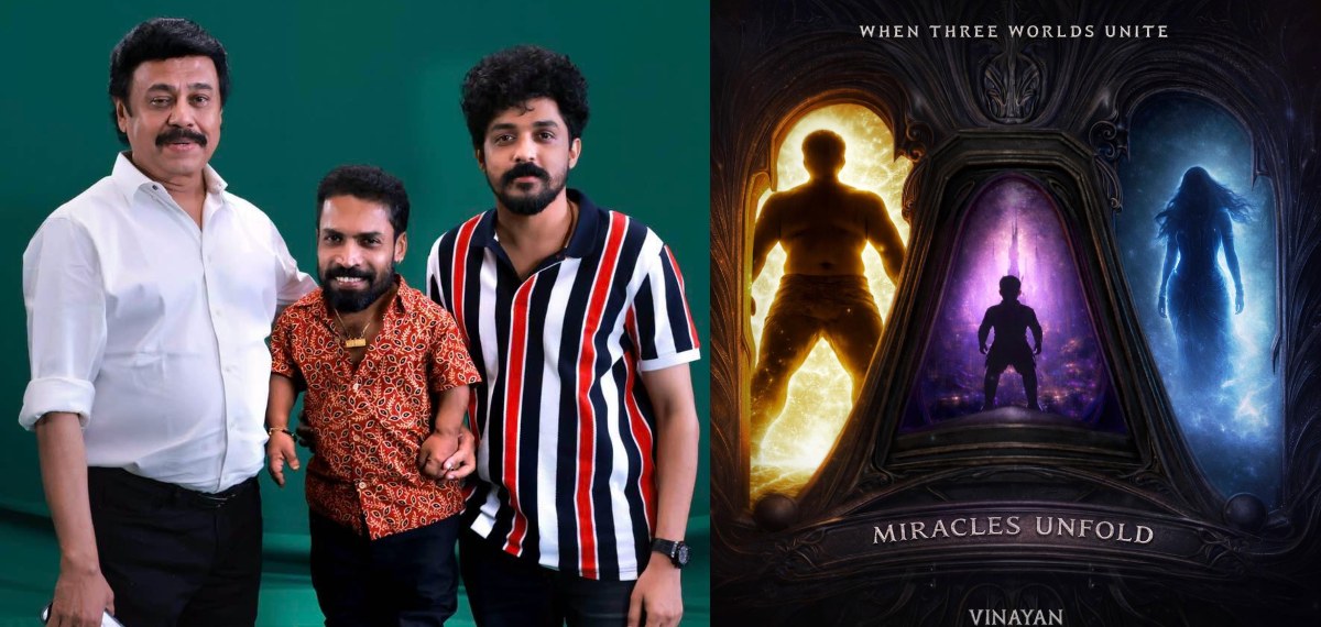 ഇത് വിനയൻ സിനിമാറ്റിക് യൂണിവേഴ്‌സ്, പ്രധാന വേഷത്തിൽ ഗിന്നസ് പക്രുവും സാഗർ സൂര്യയും; അപ്‌ഡേറ്റ് പുറത്ത്
