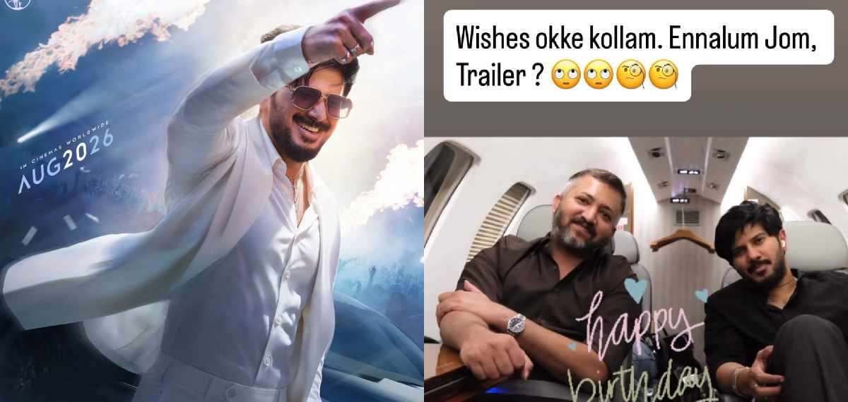 'ആശംസയൊക്കെ കൊള്ളാം ജോം, പക്ഷേ ട്രെയ്‌ലർ എവിടെ?'; 'ഐ ആം ഗെയിം' സഹനിർമ്മാതാതാവിനോട് ദുൽഖർ സൽമാൻ