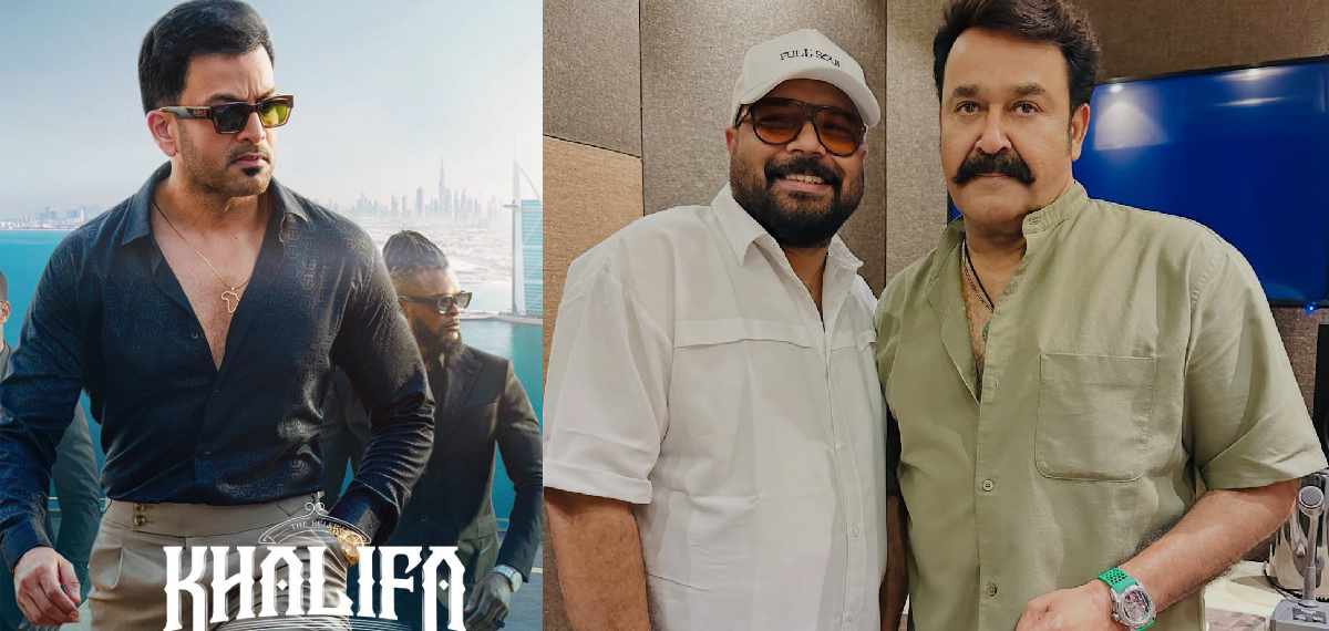 ഖലീഫ ഡബ്ബിംഗ് പൂർത്തിയാക്കി മോഹൻലാൽ; രണ്ടാം ഭാഗത്തിനായുള്ള കാത്തിരിപ്പ് തുടങ്ങിയെന്ന് വൈശാഖ്