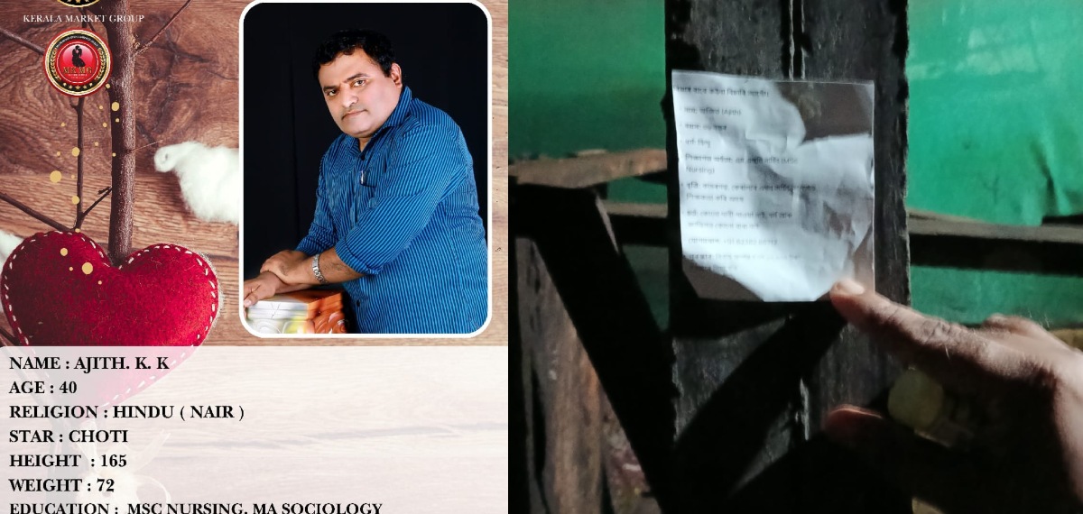 'വിവിധ ഭാഷകളിൽ വിവാഹ പരസ്യം ലഘുലേഖയാക്കി, ആളുകൂടുന്നിടത്ത് ഒട്ടിച്ചു'; ജീവിതപങ്കാളിയെ തേടി അജിത്