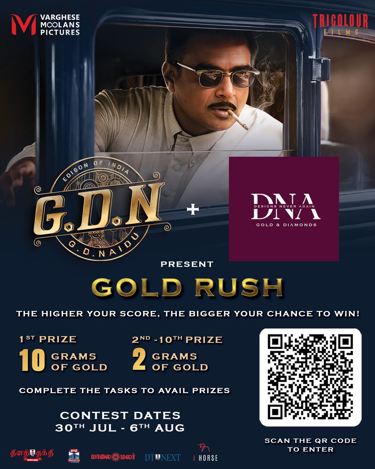 GDN movie poster 
