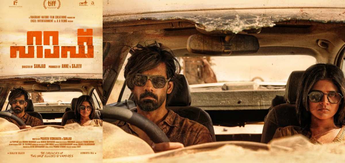 ഫ്രാഗ്രന്റ് നേച്ചര് ഫിലിം ക്രിയേഷന്സ് ചിത്രം 'ഹാഫ്' പ്രീമിയര് ടൊറന്റോ ഇന്റര്നാഷണല് ഫിലിം ഫെസ്റ്റിവലില്