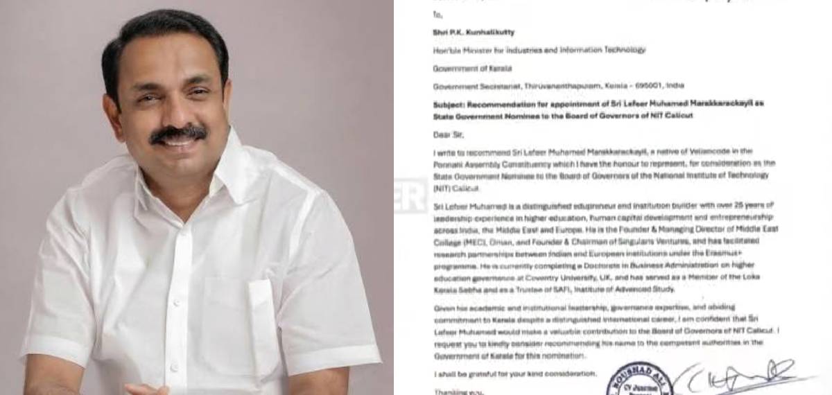 ലഫീര് മുഹമ്മദിന്റെ എന്ഐടി ഗവേണിങ് ബോഡിയിലെ നിയമനം; കെ പി നൗഷാദലി എംഎല്എയുടെ ശുപാര്ശ കത്ത് പുറത്ത്