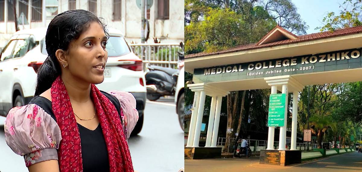 പ്രസവ ശസ്ത്രക്രിയയ്ക്കിടെ ചികിത്സാ പിഴവ്; കോഴിക്കോട് മെഡിക്കൽ കോളേജിലെ ഡോക്ടർക്കെതിരെ കേസെടുത്തു