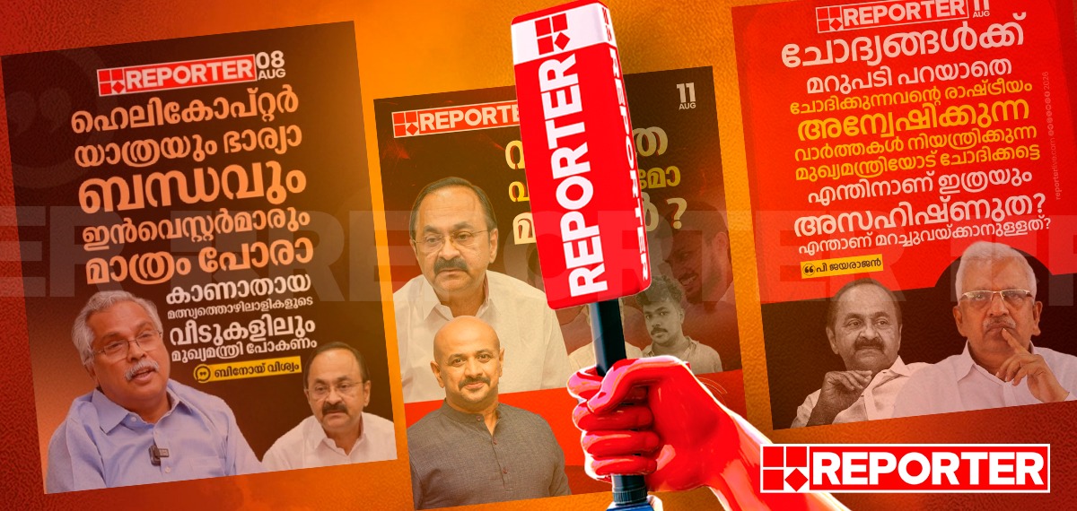 പോരാട്ട വിജയം; മെറ്റ നീക്കം ചെയ്ത വാര്ത്തകള് തിരിച്ചുപിടിച്ച് റിപ്പോര്ട്ടര് ടിവി