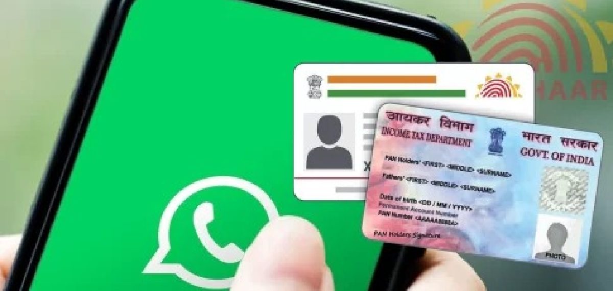 പാന്കാർഡും ആധാറുമൊക്കെ വാട്സാപ്പിൽ അയച്ച് നല്കാറുണ്ടോ: സൂക്ഷിക്കാന് ഏറെയുണ്ട്