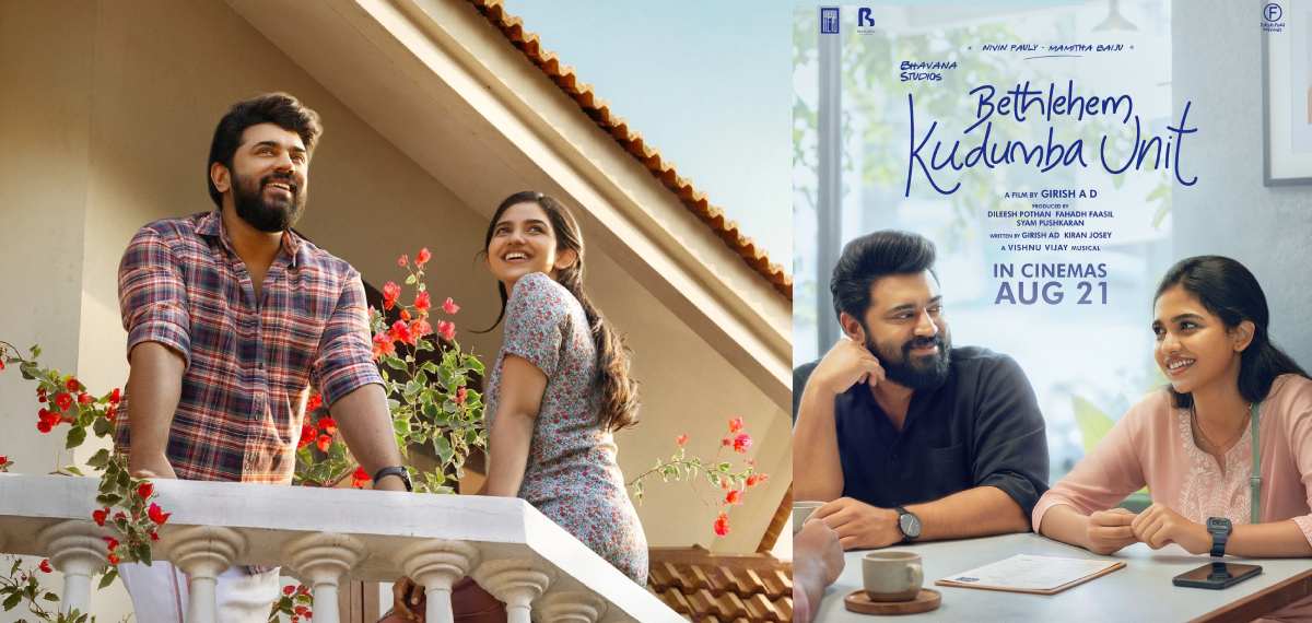 'ഇത് സിഗ്മ അല്ല ചുഗ്മയാണ്', ഓണം തൂത്തുവാരാന് ഉറപ്പിച്ച് നിവിന്; BKUവേള്ഡ് വൈഡ് റിലീസ് ഓഗസ്റ്റ് 21-ന്
