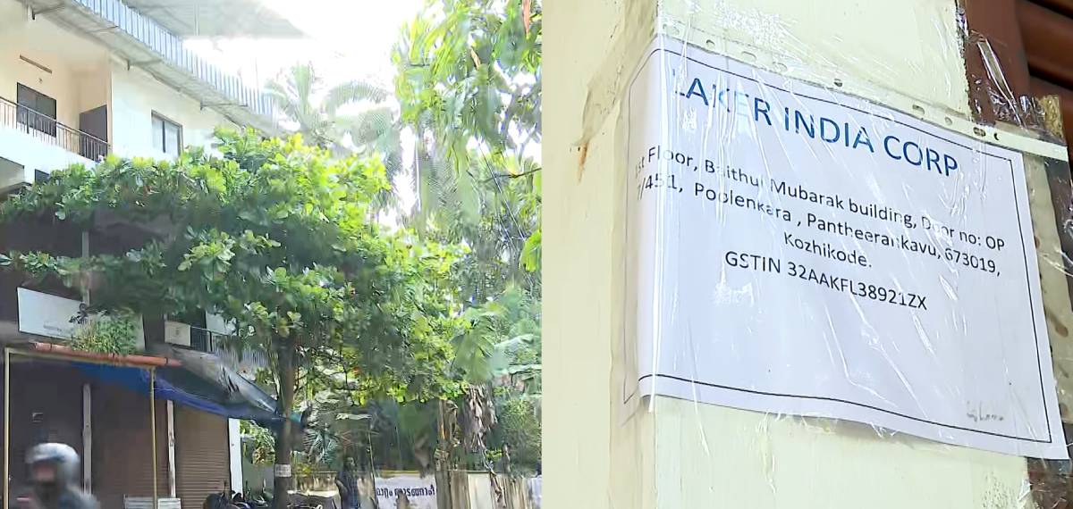 'വീണ ടിയുടെ പേരിലുള്ള ലേക്കർ ഇന്ത്യ ഷെൽ കമ്പനി'; സ്ഥാപനം അടച്ചിട്ടിരിക്കുന്ന നിലയിൽ