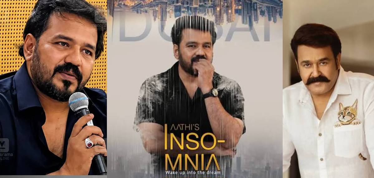 'ലാലേട്ടനൊപ്പമുള്ളത് എന്റെ സ്വപ്ന പദ്ധതി': മെന്റലിസ്റ്റ് ആദി