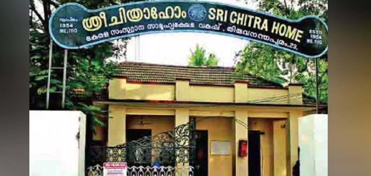 ശ്രീചിത്ര പുവര്‍ ഹോമില്‍ നിന്ന് രണ്ട് പെണ്‍കുട്ടികള്‍ ഇറങ്ങിപ്പോയി