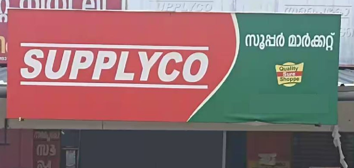 200 കോടി കടന്ന് സപ്ലൈകോയുടെ ഓണച്ചന്തയിൽ വിൽപന കുതിപ്പ്; എത്തിയത് 26 ലക്ഷം പേർ