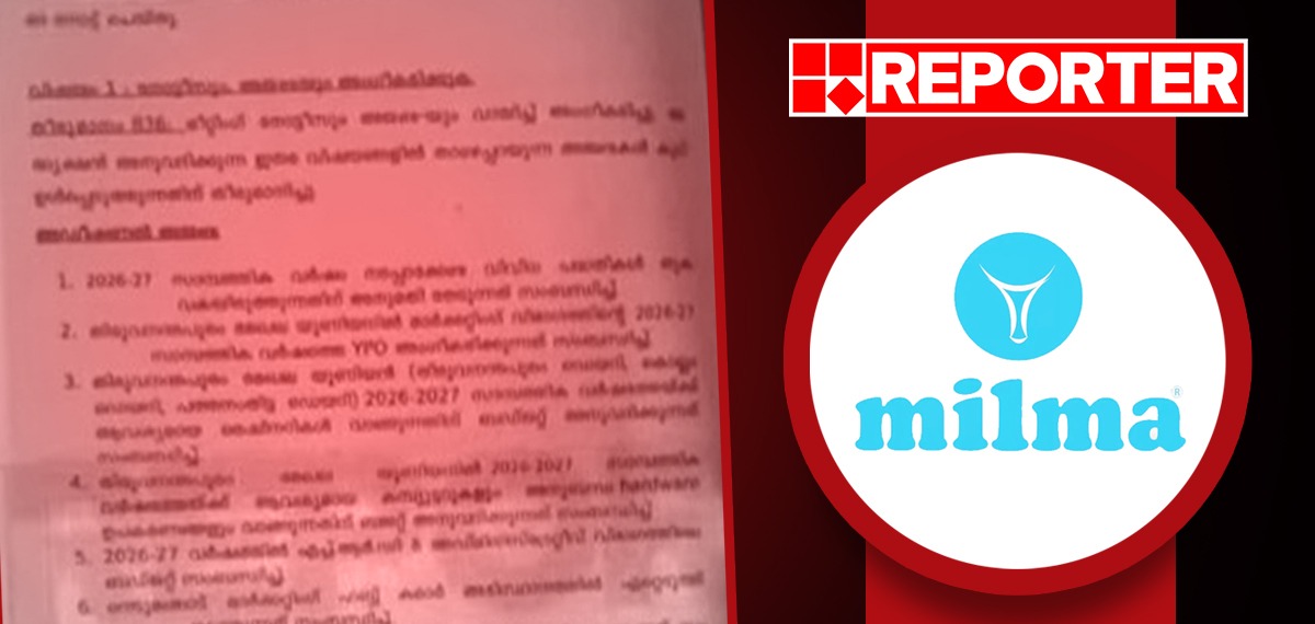 തിരുവനന്തപുരം മില്മയില് വന് ഭൂമി തട്ടിപ്പിനും ശ്രമം; ഭരണസമിതി അറിയാതെ സ്ഥലം ഏറ്റെടുക്കാന് എംഡിയുടെ ശ്രമം
