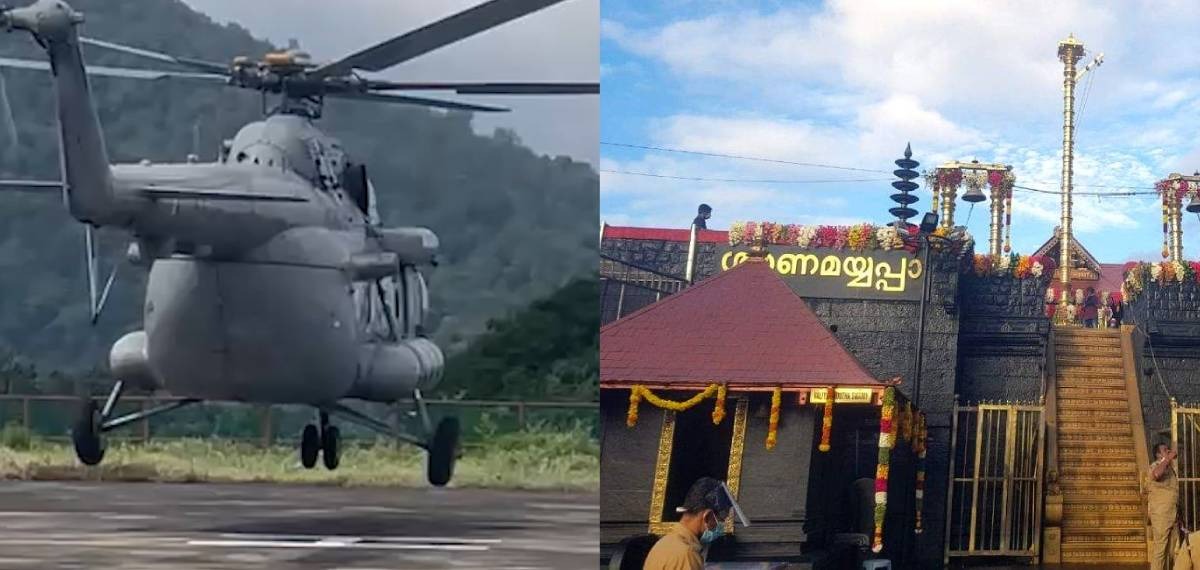 മുന്നറിയിപ്പ് ഇല്ലാതെ വ്യോമസേനയുടെ ഹെലികോപ്റ്റർ ശബരിമല നിലയ്ക്കലിൽ; 10 സെക്കന്റ് നിന്ന ശേഷം മടങ്ങിപ്പോയി