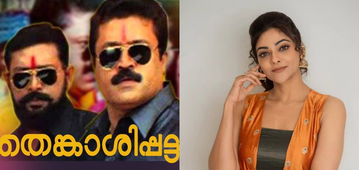 'അന്ന് ചോദിച്ചത് 60 ദിവസം...'; 'തെങ്കാശിപ്പട്ടണം' വേണ്ടെന്നുവെച്ചതിന് പിന്നിലെ കാരണം പറഞ്ഞ് അഭിരാമി