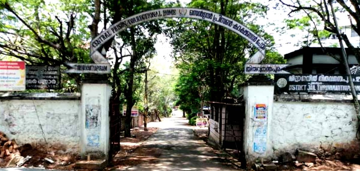 ഓണാഘോഷത്തിനിടെ പൂജപ്പുര ജയിലിലെ ഉദ്യോഗസ്ഥർ തമ്മിൽ സംഘർഷം; ഒരാളുടെ കണ്ണിന് ഗുരുതര പരിക്ക്