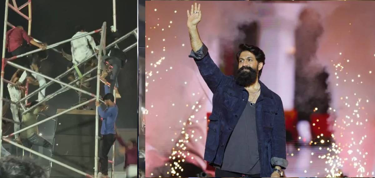 യഷ് നായകനാകുന്ന 'ടോക്‌സിക് ' സിനിമ പ്രീ റിലീസ് പരിപാടിയിൽ അപകടം; മൂന്ന് പേർക്ക് പരിക്ക്, ഒരാളുടെ നില ഗുരുതരം