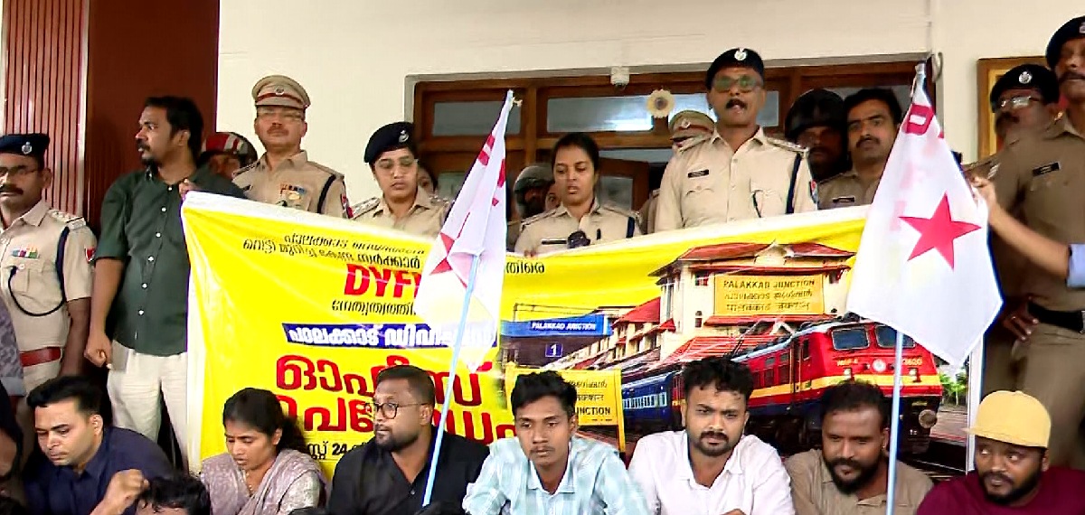 റെയില്വേ ഡിവിഷന് വിഭജനം: പാലക്കാട് ഡിവിഷൻ ഓഫീസ് ഉപരോധിച്ച് DYFI, പ്രതിഷേധം ശക്തമാക്കി യുവജനസംഘടനകൾ