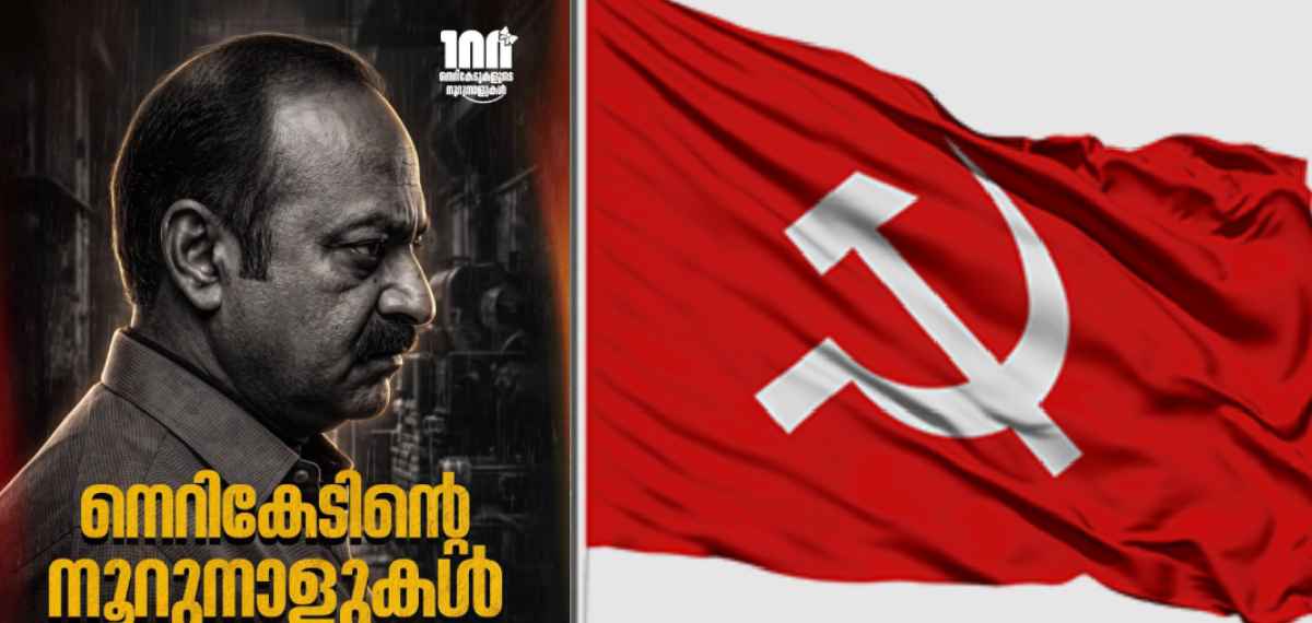 'കെടുതിയില് കൈവിട്ട കെട്ടകാലം, നെറികേടിൻ്റെ നൂറുനാളുകള്'; വി ഡി സതീശന് സര്ക്കാരിനെതിരെ സിപിഐഎം