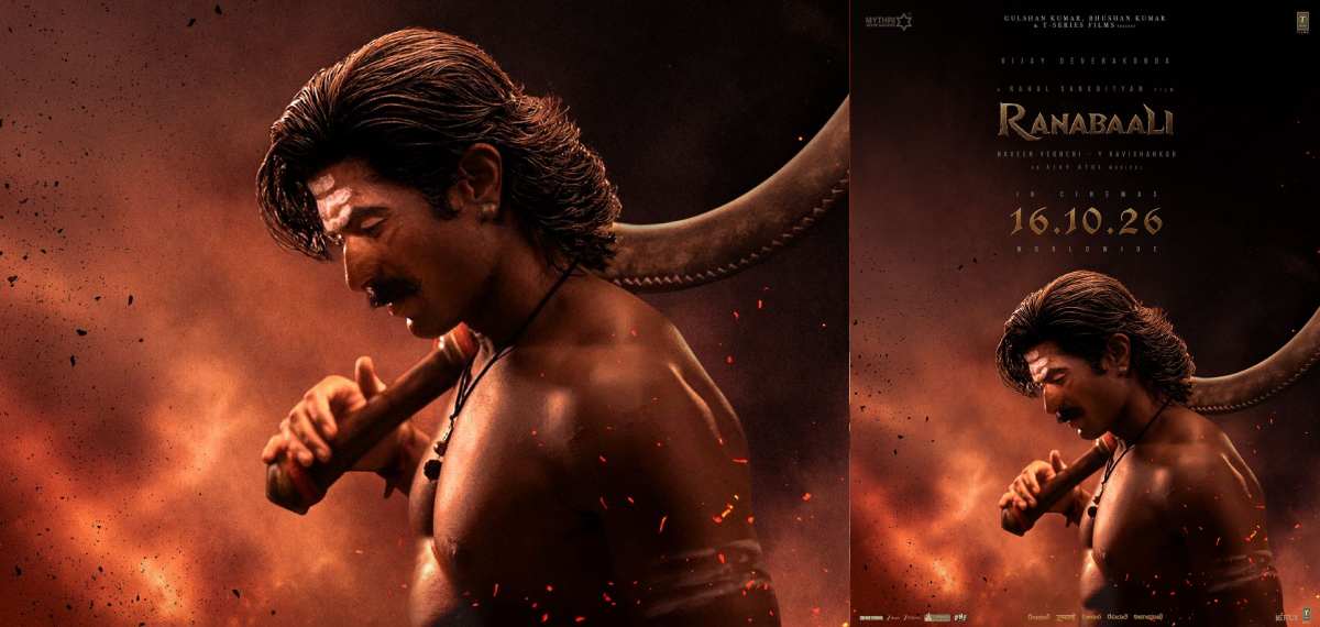 വിജയ് ദേവരകൊണ്ടയുടെ 'രണബാലി' തിയേറ്ററുകളിലേക്ക്