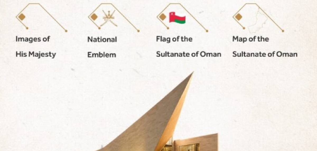 ഒമാൻ ദേശീയ ചിഹ്നങ്ങളുടെ ഉപയോഗം; ഒക്ടോബർ 15 നുള്ളിൽ അനുമതി വാങ്ങണം: വാണിജ്യ മന്ത്രാലയം