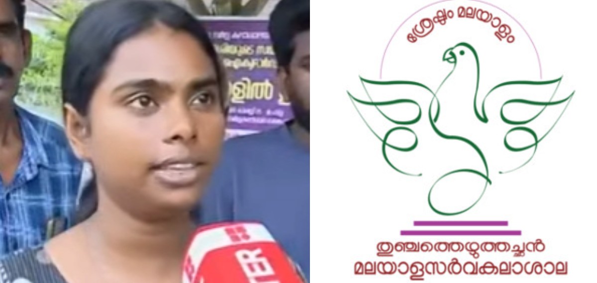 'ആവശ്യങ്ങളിൽ സർക്കാരിന് നിസ്സംഗത'; നിരാഹാര സമരത്തിനൊരുങ്ങി മലയാള സർവകലാശാലയിലെ വിദ്യാർത്ഥിനി