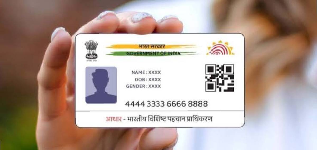  blue and white Aadhaar
