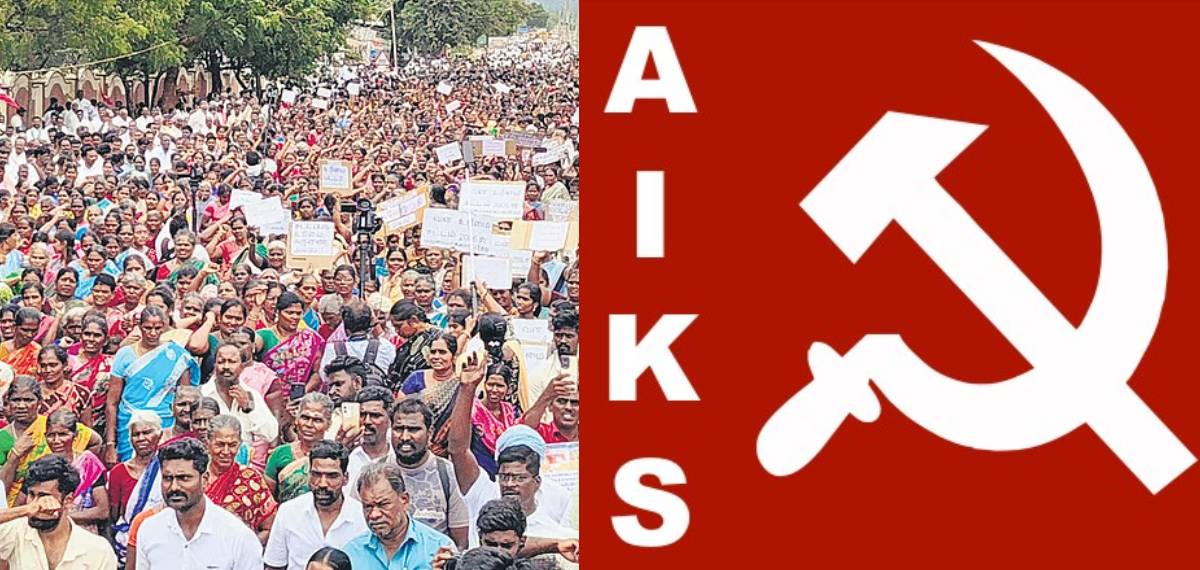 വനാവകാശ നിയമം അക്ഷരാർത്ഥത്തിൽ വികലമാക്കുന്നു: തേനിയിലെ മേഘമലൈ-വരുശനാട് കുടിയൊഴിപ്പിക്കലിനെതിരെ AIKS