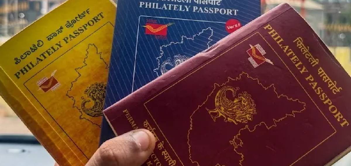 Philately Passport
