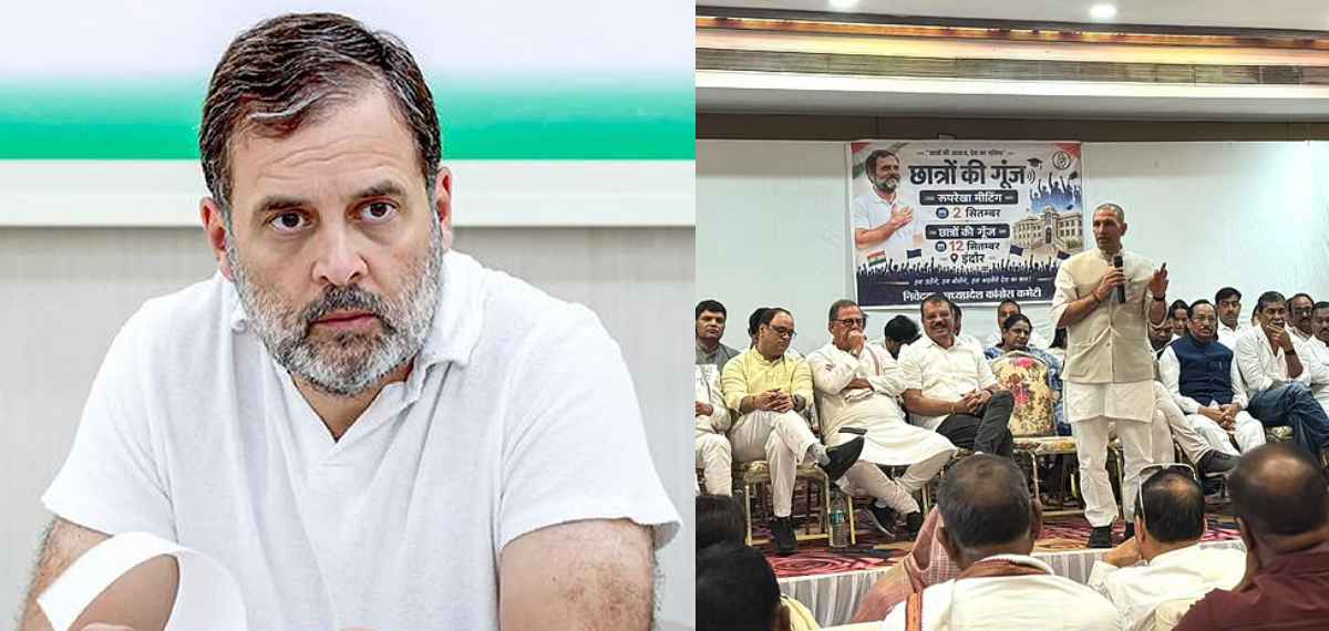 അനുമതി നിഷേധിച്ചു; രാഹുൽ ഗാന്ധിയുടെ ഇൻഡോറിലെ 'ഛത്രോം കി ഗൂഞ്ച്' പരിപാടി സെപ്റ്റംബർ 19 ലേക്ക് മാറ്റി