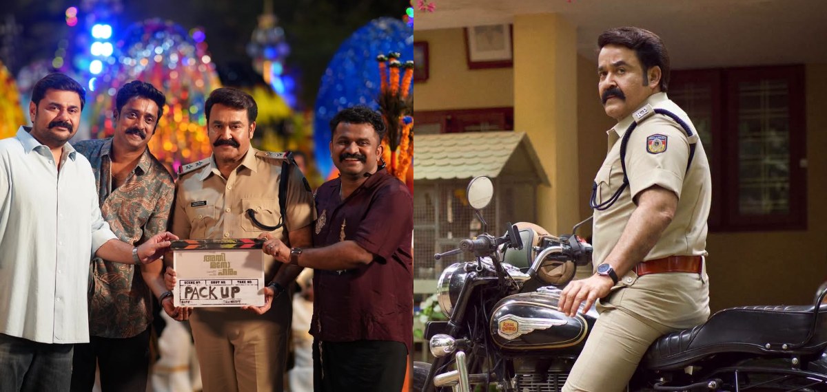 കാക്കി ഇട്ടാൽ ലുക്കാണ്, അതിമനോഹരം സിനിമയുടെ ചിത്രീകരണം പൂർത്തിയായി