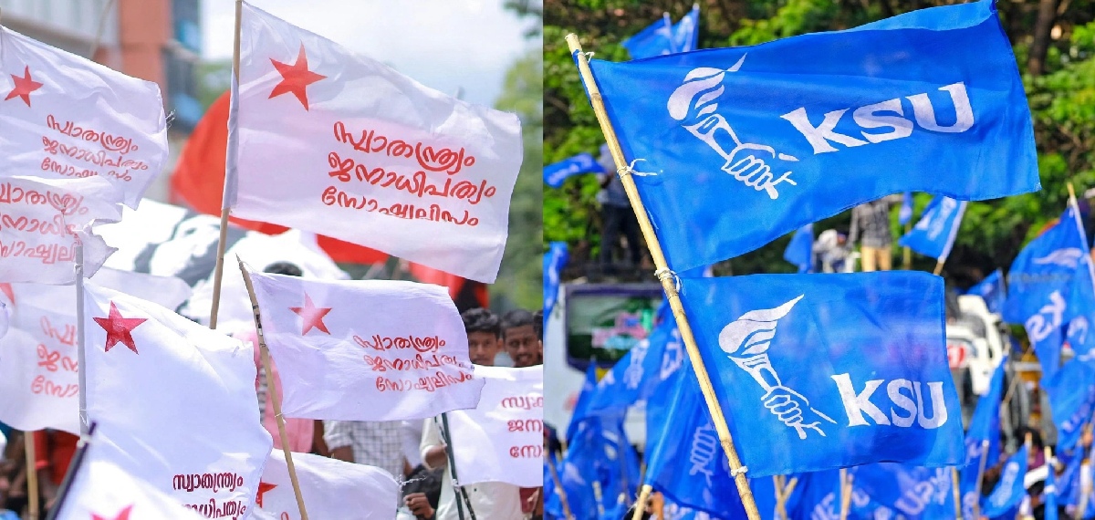 കണ്ണൂര് നിര്മലഗിരി കോളേജില് എസ്എഫ്ഐ-കെഎസ്യു സംഘര്ഷം