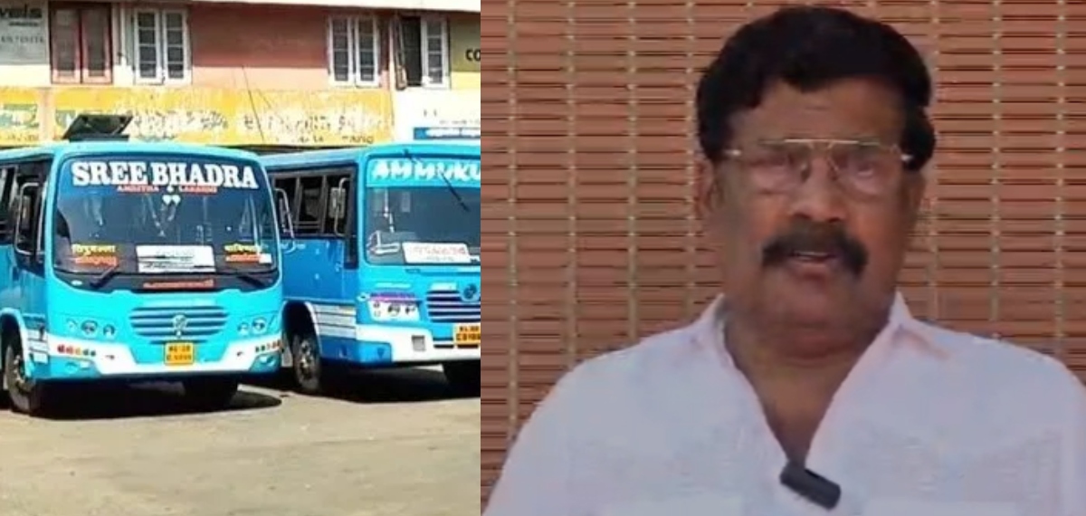 മിനിമം യാത്രാ നിരക്ക് 15 രൂപയാക്കണമെന്ന് ആവശ്യം; സംസ്ഥാനത്ത് സ്വകാര്യ ബസ് ഉടമകള് സമരത്തിലേക്ക്
