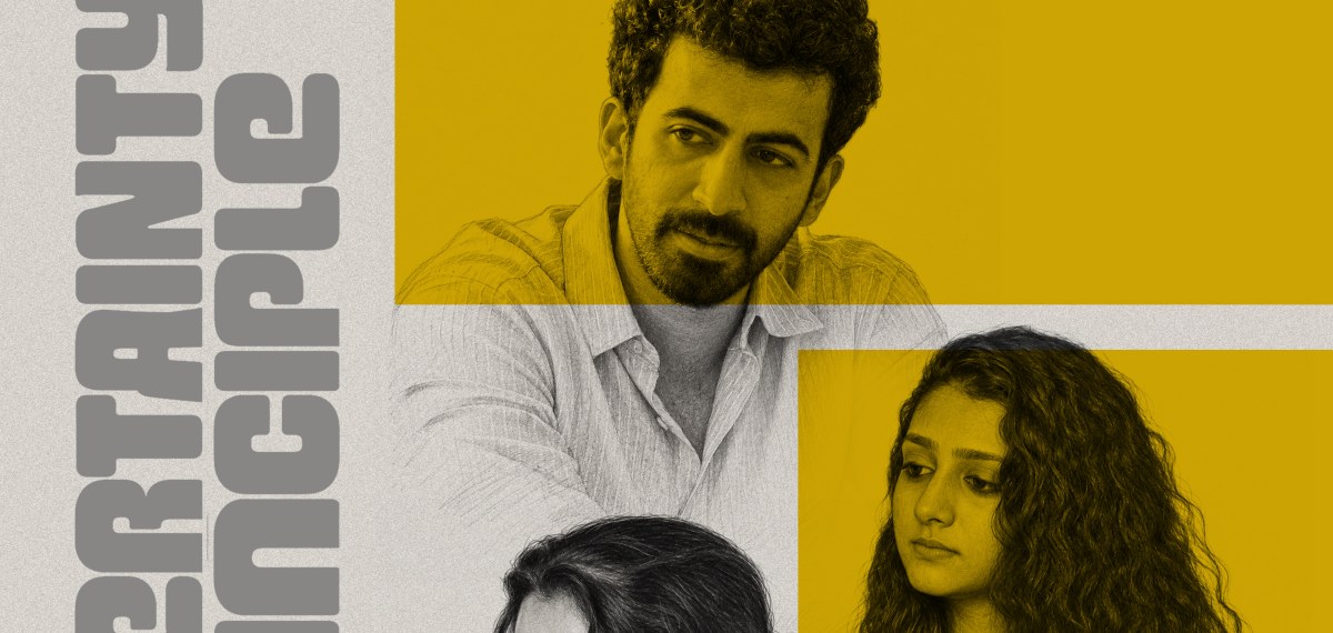 റോഷൻ മാത്യുവും വിനയ് ഫോർട്ടും പ്രധാന വേഷങ്ങളിൽ; 'ഏകദേശം' ആഖൻ ഫിലിംഫെസ്റ്റിൽ പ്രീമിയർ ചെയ്യും