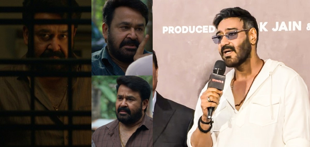 'മലയാളം ദൃശ്യവുമായി ഒരു ബന്ധവുമില്ല, ലാല് സാര് ഹിന്ദി പതിപ്പ് കാണണമെന്ന് ആഗ്രഹമുണ്ട്'; അജയ് ദേവ്ഗണ്