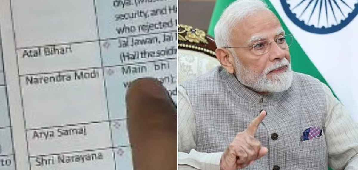 സ്വാതന്ത്ര്യസമര സേനാനികളുടെ പട്ടികയിൽ മോദിയും; മത്സര പരീക്ഷാ ഗൈഡ് വിവാദത്തിൽ