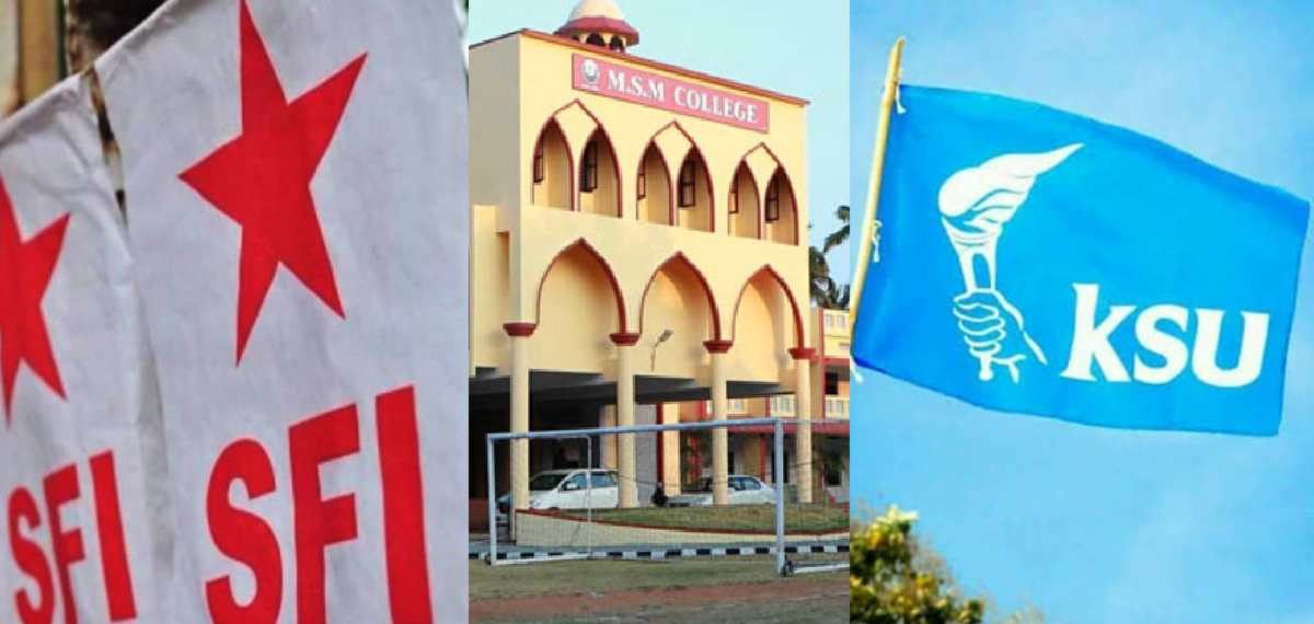 'അധ്യാപകനെന്ന വിവരം മറച്ചുവെച്ച് മത്സരിച്ചു'; KSU പരാതിയില് SFI നേതാവിനെ പുറത്താക്കി കേരള സര്വകലാശാല