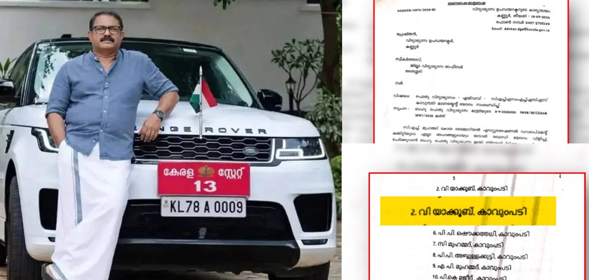 റേഞ്ച് റോവര് പ്രത്യുപകാരമോ? കാര് ഉടമ യാക്കൂബിനായി സര്ക്കാരിന്റെ വഴിവിട്ട നീക്കം, രേഖകള് റിപ്പോർട്ടറിന്