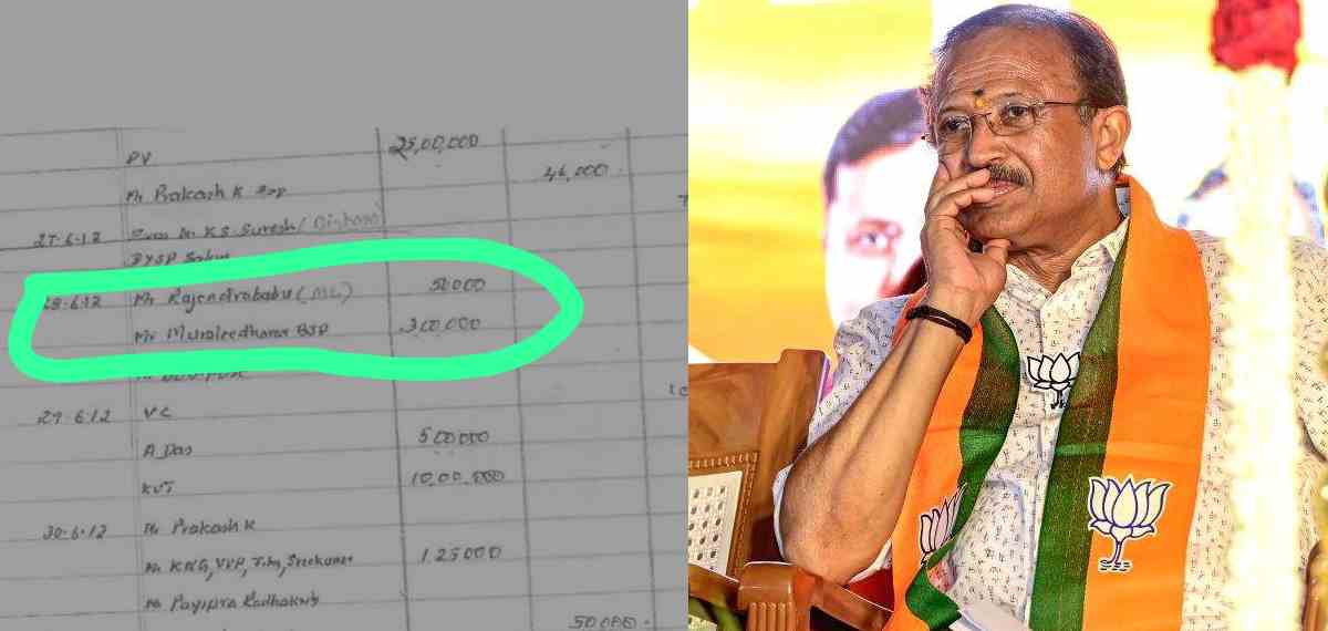 കർത്തയുടെ ഡയറിയിൽ ബിജെപി നേതാക്കളുടെ പേരും; ഡയറിയുടെ പൂർണഭാഗം റിപ്പോർട്ടറിന്