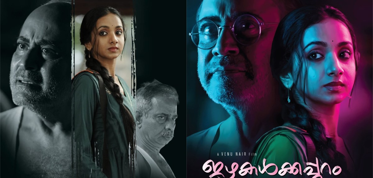 ഗാന്ധിയൻ മൂല്യങ്ങളും ആധുനിക തലമുറയുടെ യുക്തിയും തമ്മിലുള്ള മാറ്റുരയ്ക്കൽ: ഇഴകൾക്കപ്പുറം തിയേറ്ററുകളിലേക്ക്
