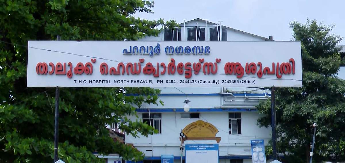 മുഖ്യമന്ത്രിയുടെ മണ്ഡലത്തിൽ ഫ്രീസർ തകരാറിലായതിനാൽ മൃതദേഹം അഴുകിയെന്ന പരാതി: പ്രതിഷേധത്തിന് ഡിവൈഎഫ്ഐ