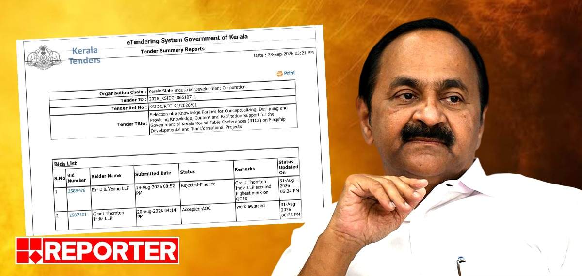 റീ ഇമാജിനിങ് കേരളം: ബഹുരാഷ്ട്ര കമ്പനി എത്തിയത് ഇവന്റ് മാനേജ്‌മെന്റിന് വേണ്ടിയല്ല; പദ്ധതികൾ ആസൂത്രണം ചെയ്യാൻ