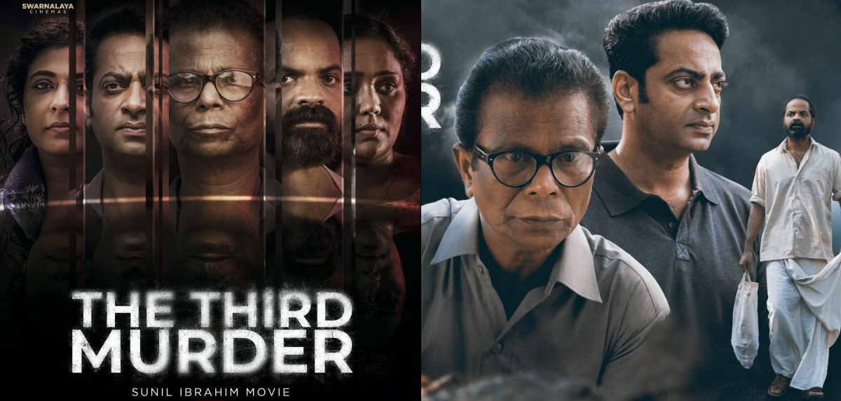 മലയാള സിനിമയ്ക്ക് പുതിയ പ്രൊഡക്ഷൻ കമ്പനി; സ്വർണാലയ സിനിമാസിന്റെ ആദ്യ ചിത്രം ദി തേർഡ് മർഡർ പ്രേക്ഷകരിലേക്ക്