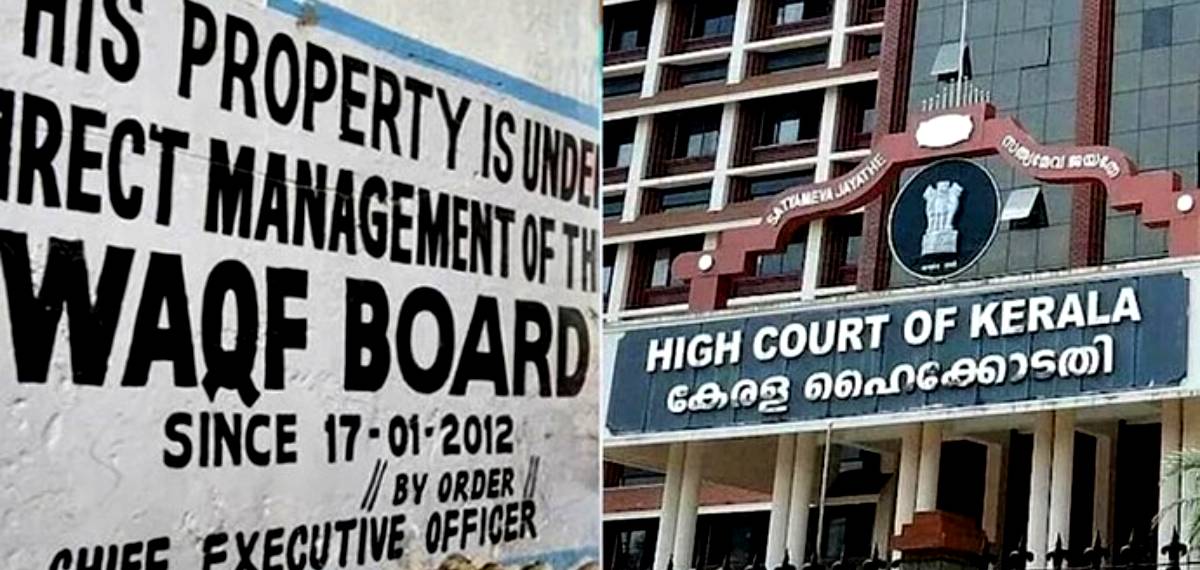 മുനമ്പം വഖഫ് ഭൂമി പ്രഖ്യാപനം: 'നടപടിക്രമങ്ങളെക്കുറിച്ചുള്ള ചോദ്യങ്ങൾക്ക് വഖഫ് ബോർഡ് മറുപടി നൽകണം'; ഹൈക്കോടതി