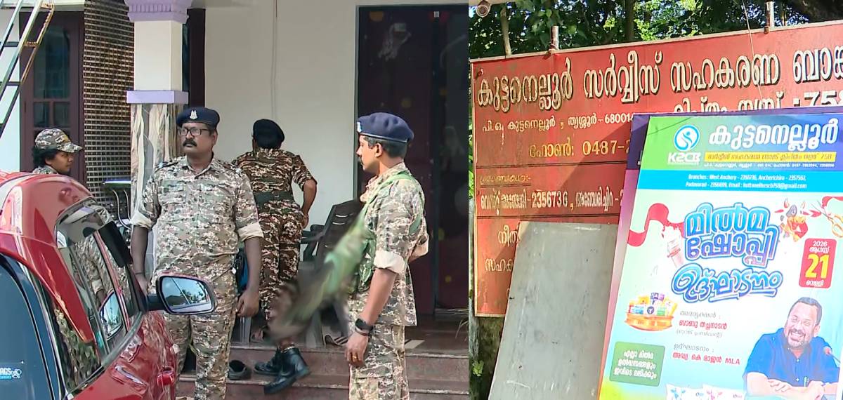 സംസ്ഥാനത്തെ സഹകരണ ബാങ്കുകളില് ഇഡി റെയ്ഡ്; പരിശോധന പിഎംഎല്എ പ്രകാരമെടുത്ത കേസുകളിൽ