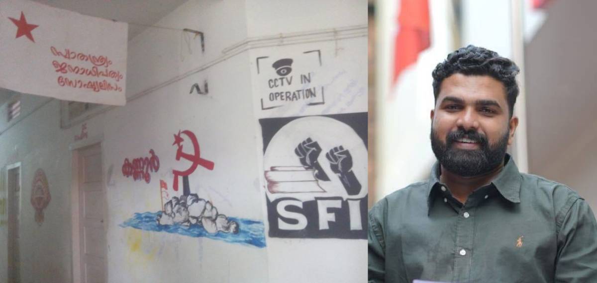 എവിടെയൊക്കെ SFI ഉണ്ടോ അവിടെ വിശ്വമാനവിക രാഷ്ട്രീയം സ്ഫുരിക്കും; കണ്ണൂര് ബ്ലോക്ക് വിവാദത്തില് പി എസ് സഞ്ജീവ്