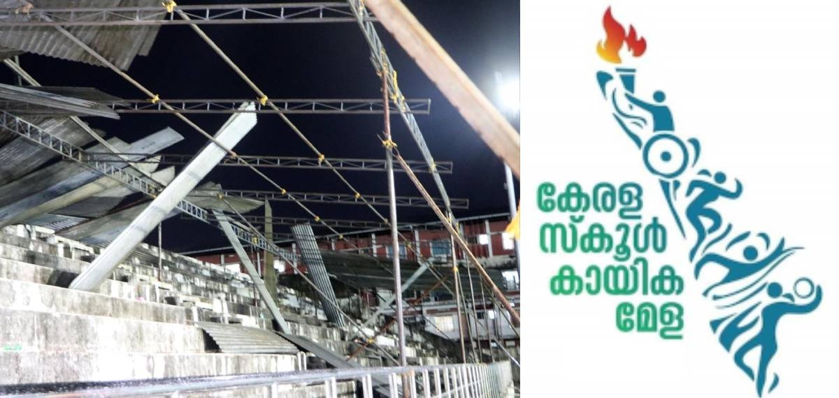 സംസ്ഥാന സ്‌കൂള്‍ കായികമേള സംഘാടനം; ഉദ്യോഗസ്ഥര്‍ക്ക് വീഴ്ച പറ്റിയെന്ന് കണ്ടെത്തല്‍